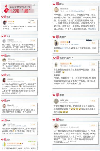 一夜之間 中國“低頭族”變“抬頭族”