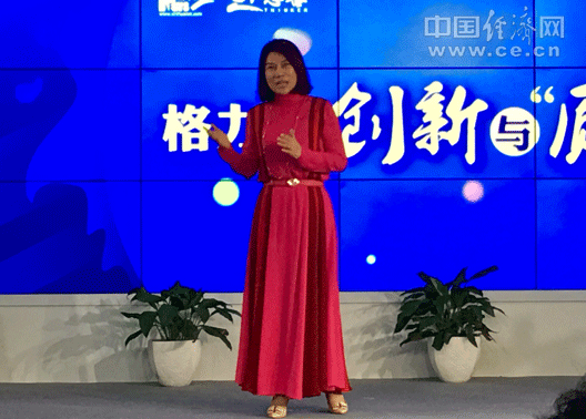 格力電器股份有限公司董事長兼總裁董明珠