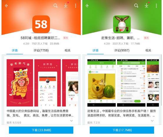 節后迎來招聘旺季 巧用手機APP快速精準找工作