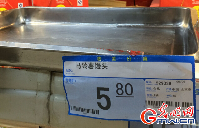 馬鈴薯饅頭北京上市價格昂貴:網點少 反響平平